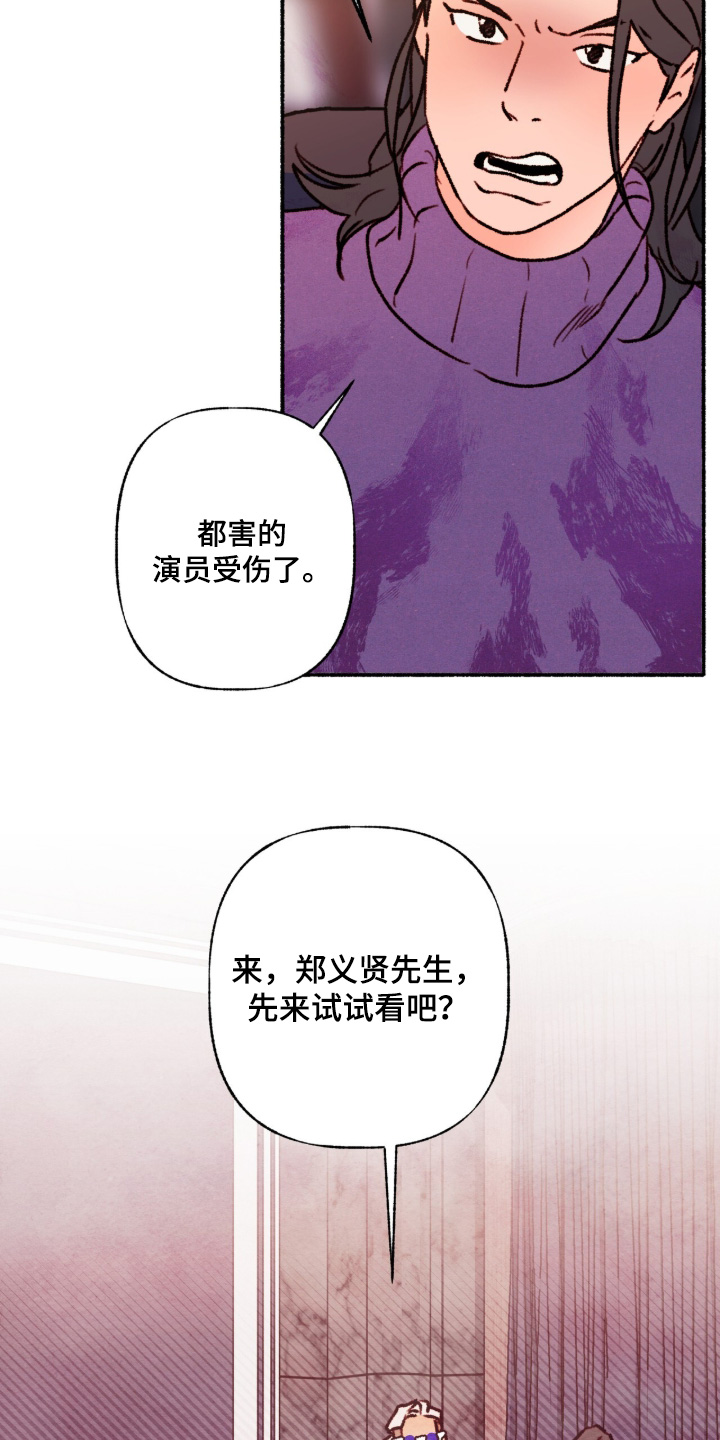 枕边絮语四十八手漫画,第37章：给我建议1图