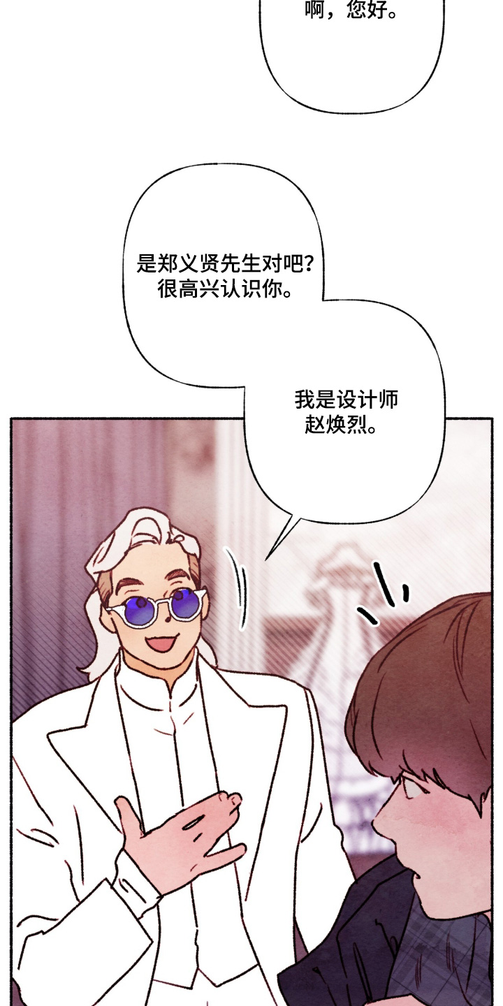 枕边絮语四十八手漫画,第37章：给我建议1图
