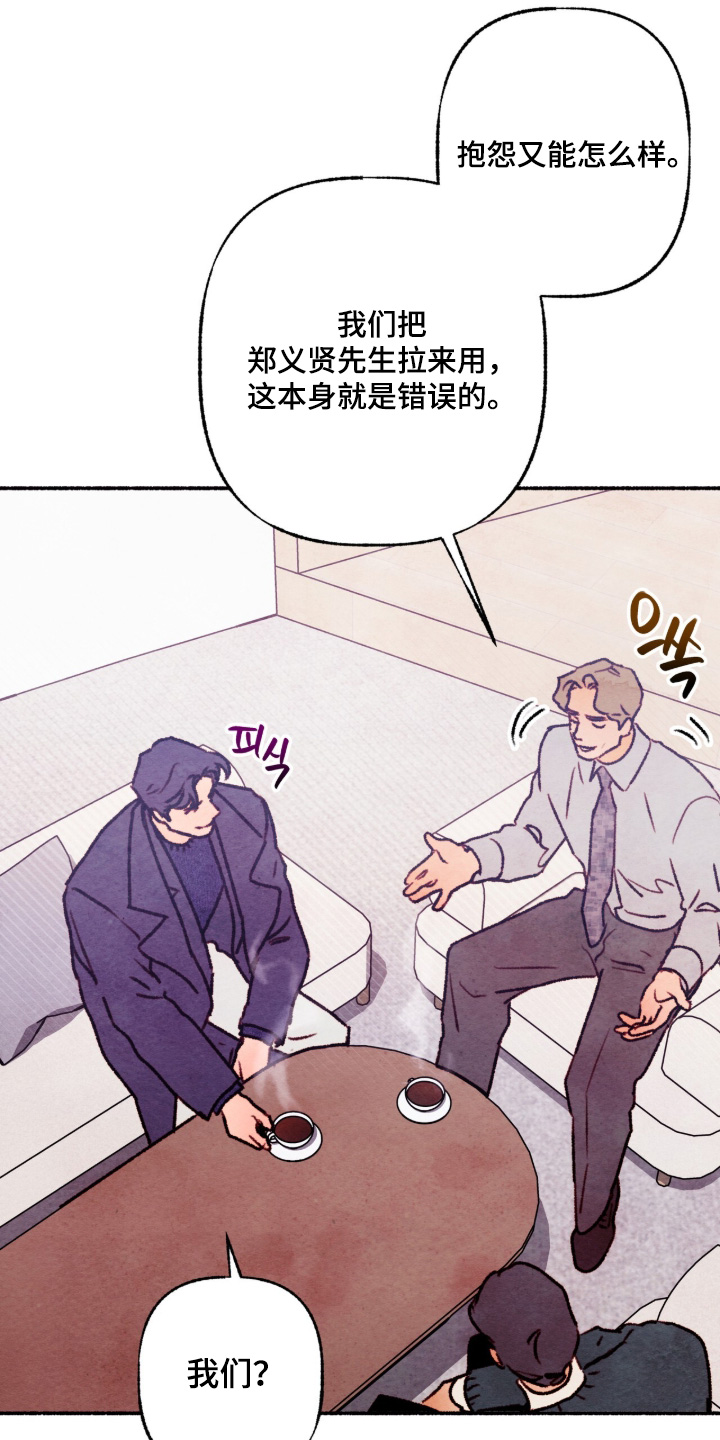 枕边絮语四十八手漫画,第36章：保持距离1图