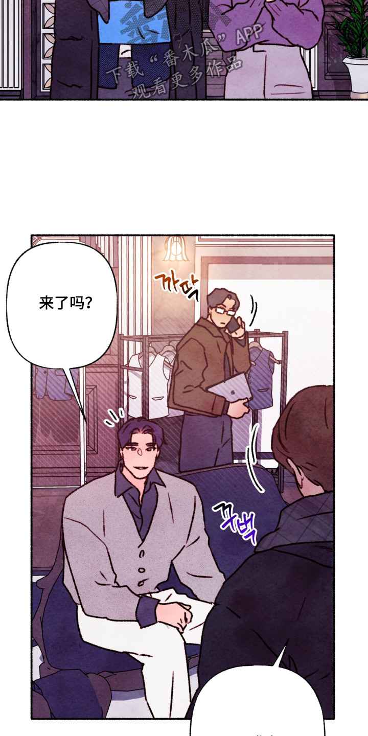枕边絮语四十八手漫画,第37章：给我建议5图