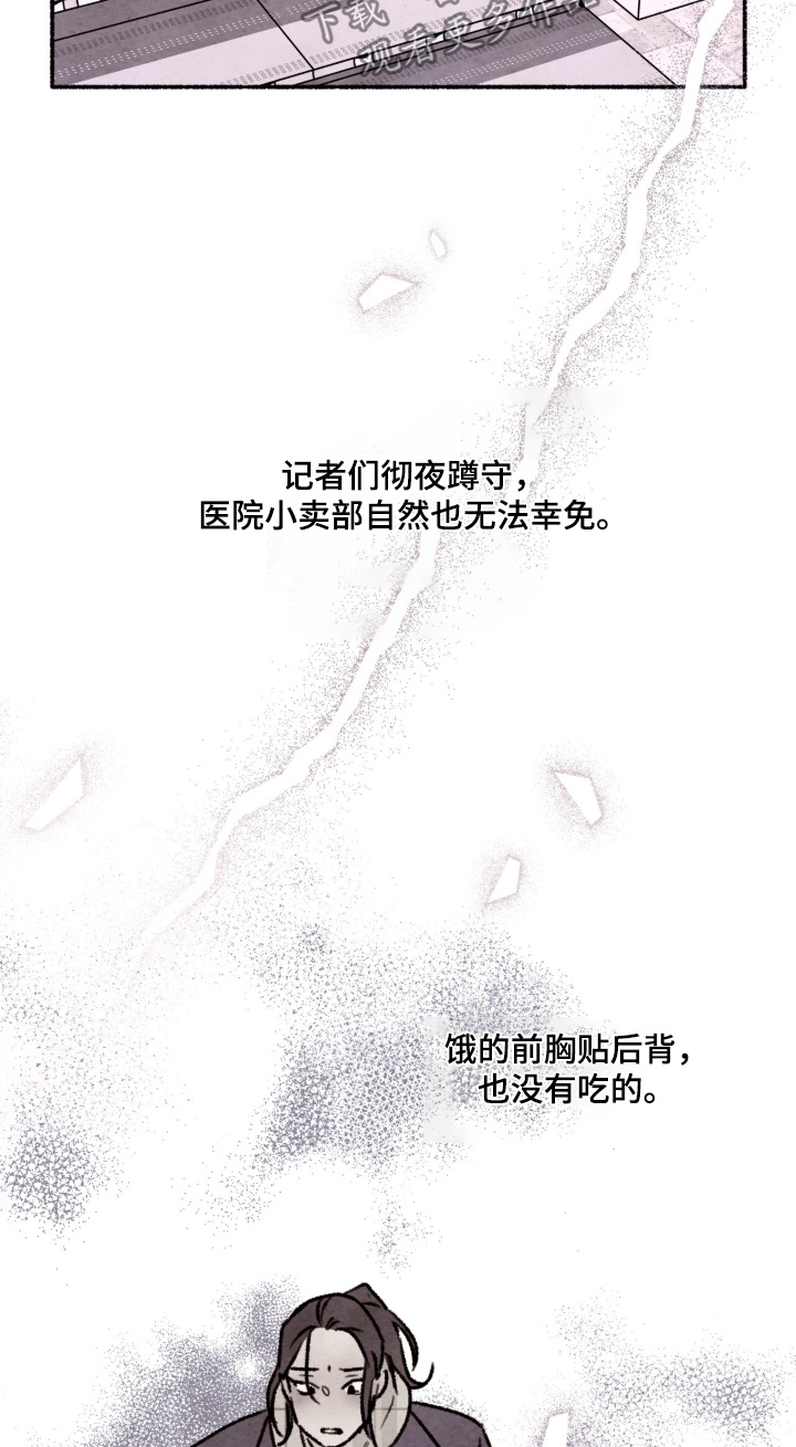枕边絮语四十八手漫画,第38章：觉得很好4图