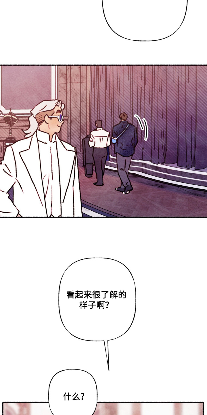 枕边絮语四十八手漫画,第37章：给我建议4图
