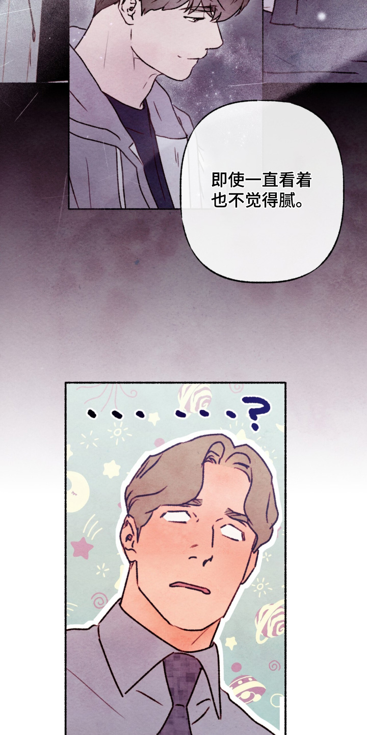 枕边絮语四十八手漫画,第36章：保持距离2图