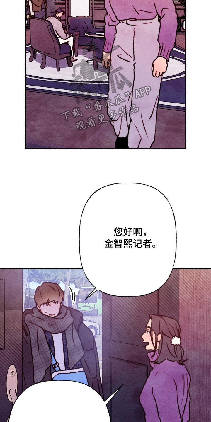 枕边絮语四十八手漫画,第37章：给我建议1图