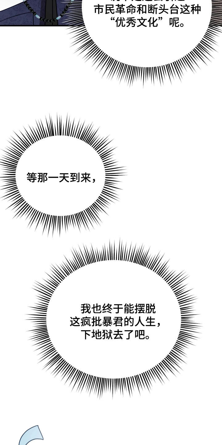 系统逼我做影帝短剧漫画,第38章：【特别篇】暴君1图