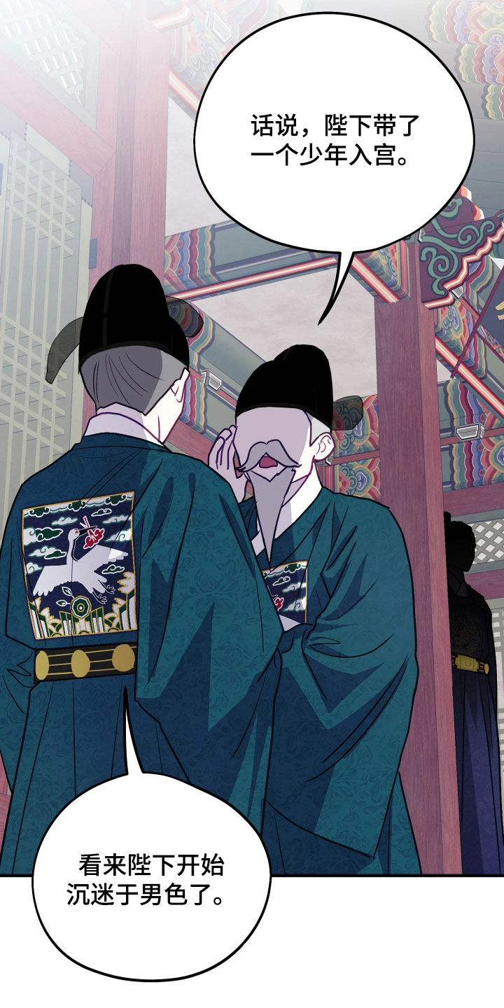 系统逼我当霸总漫画原著购买漫画,第39章：【特别篇】退位让贤2图