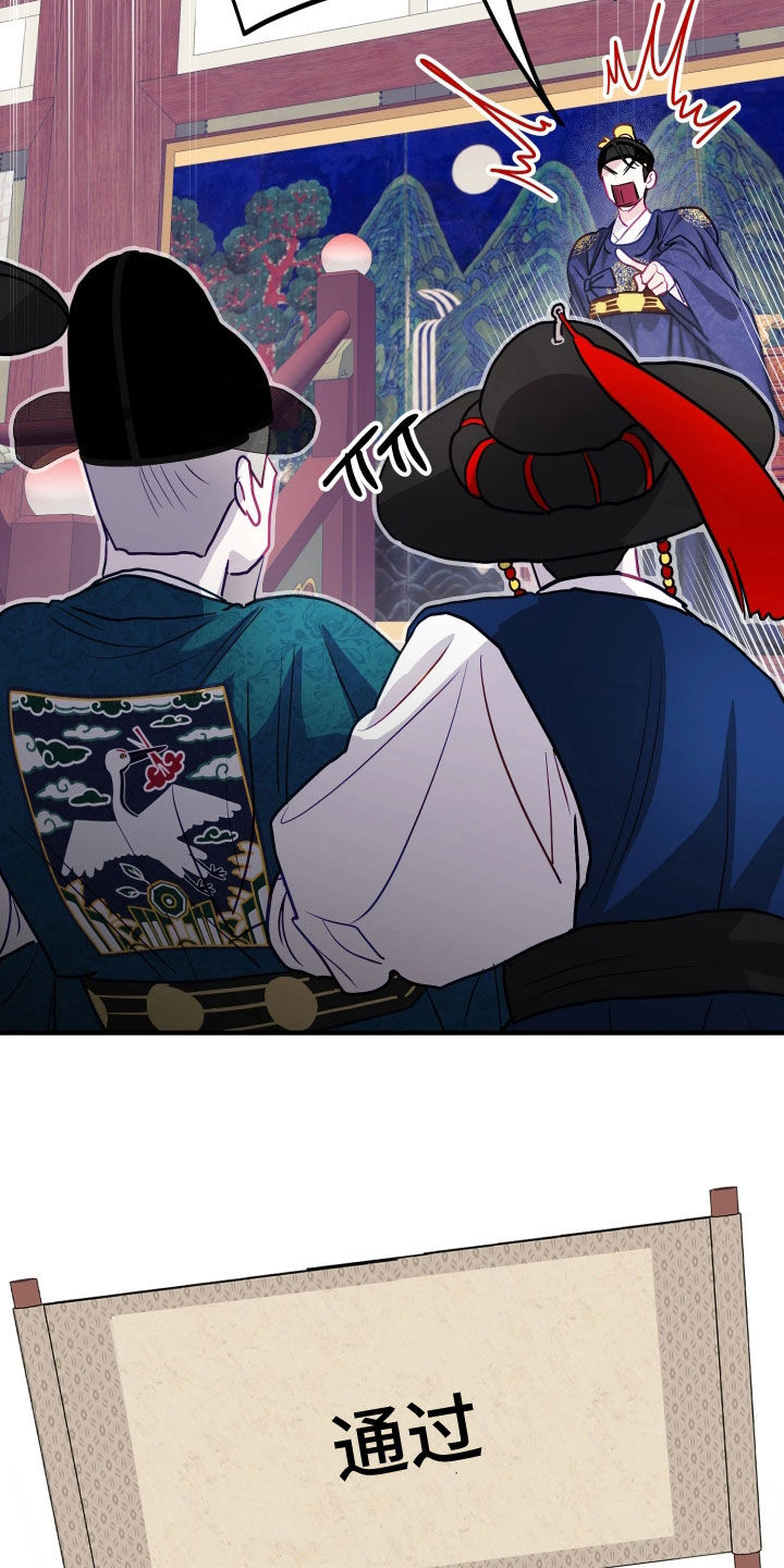 系统逼我做影帝短剧漫画,第38章：【特别篇】暴君5图