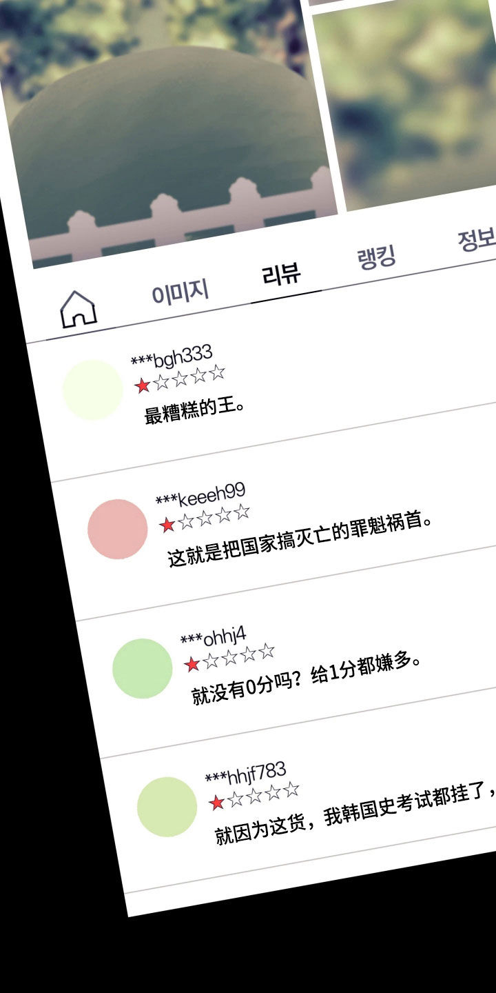 系统逼我做影帝短剧漫画,第38章：【特别篇】暴君1图