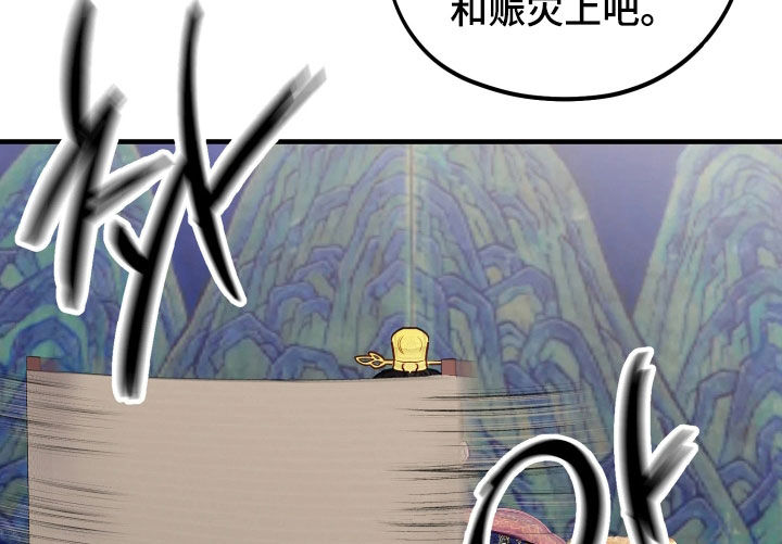 系统逼我做影帝短剧漫画,第38章：【特别篇】暴君2图