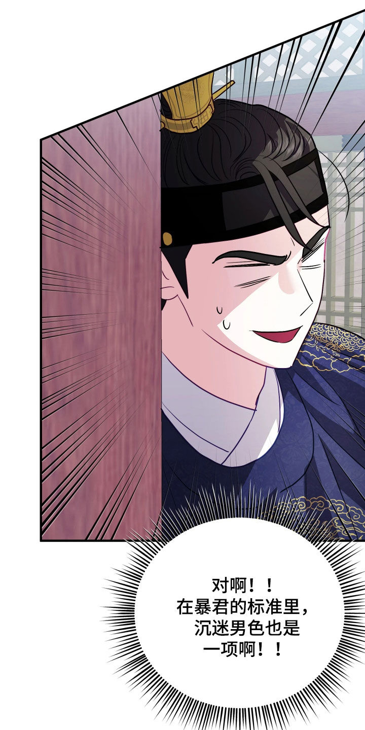 系统逼我当霸总漫画原著购买漫画,第39章：【特别篇】退位让贤4图