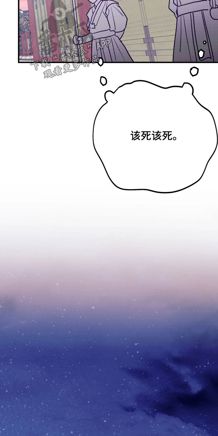 系统逼我当霸总漫画原著购买漫画,第39章：【特别篇】退位让贤2图