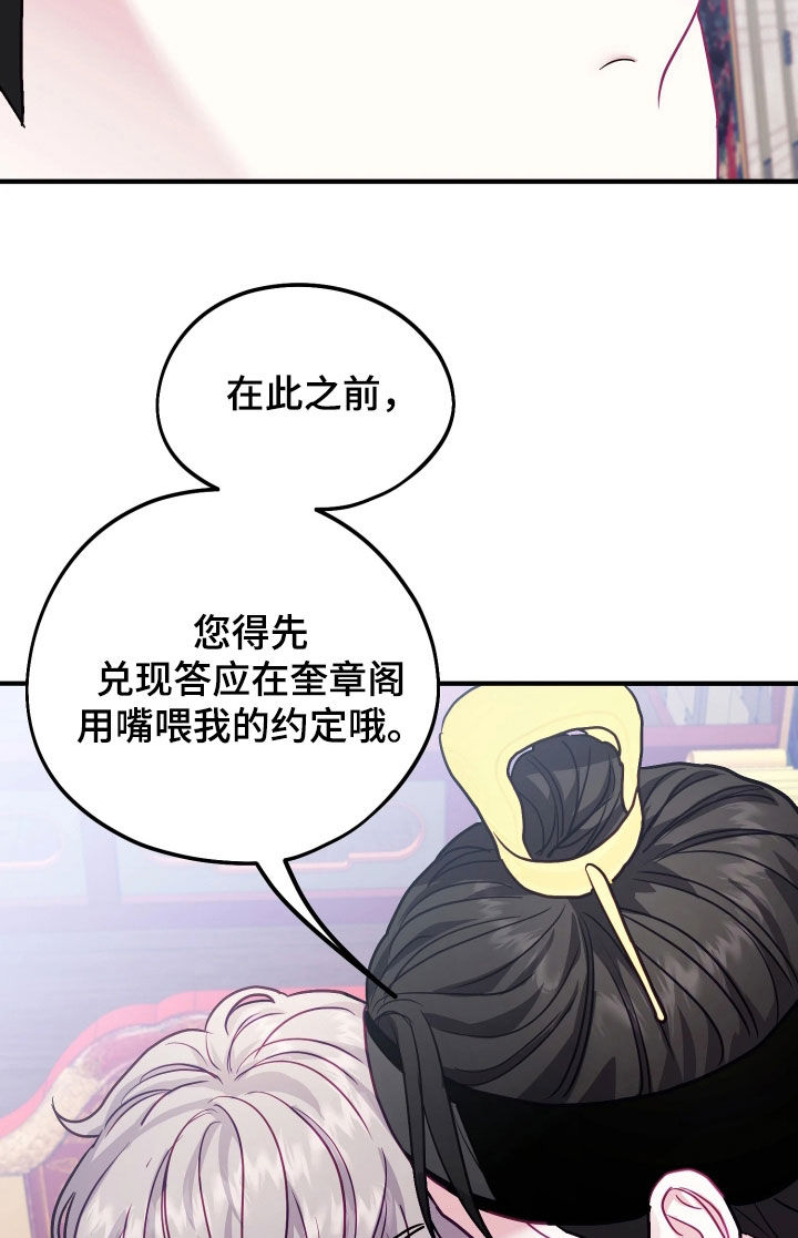 系统逼我当霸总漫画,第39章：【特别篇】退位让贤5图
