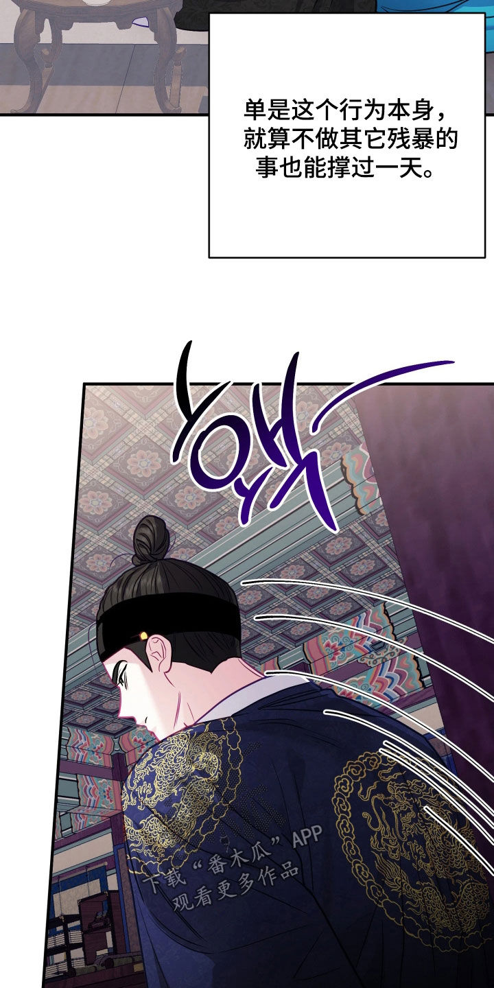 系统逼我做影帝短剧漫画,第38章：【特别篇】暴君5图