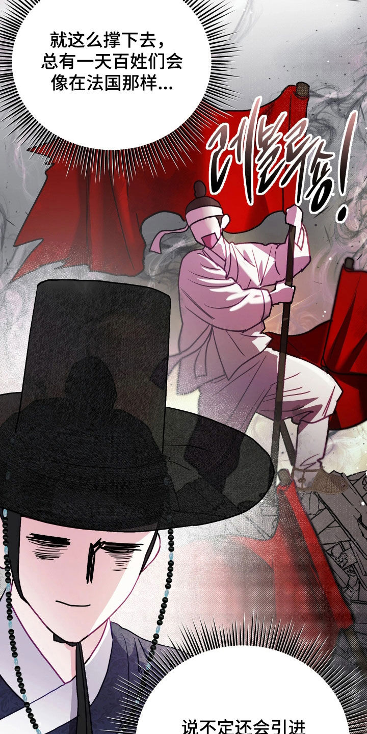 系统逼我做影帝短剧漫画,第38章：【特别篇】暴君5图