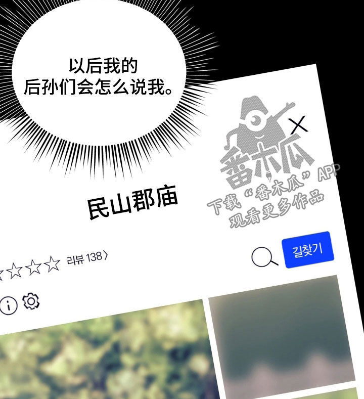 系统逼我做影帝短剧漫画,第38章：【特别篇】暴君5图