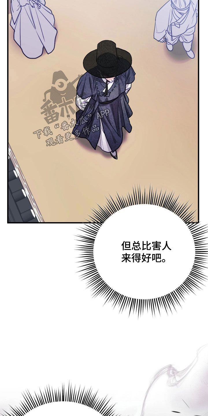 系统逼我做影帝短剧漫画,第38章：【特别篇】暴君4图