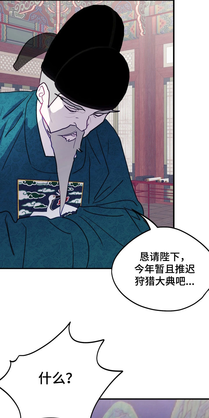 系统逼我做影帝短剧漫画,第38章：【特别篇】暴君1图