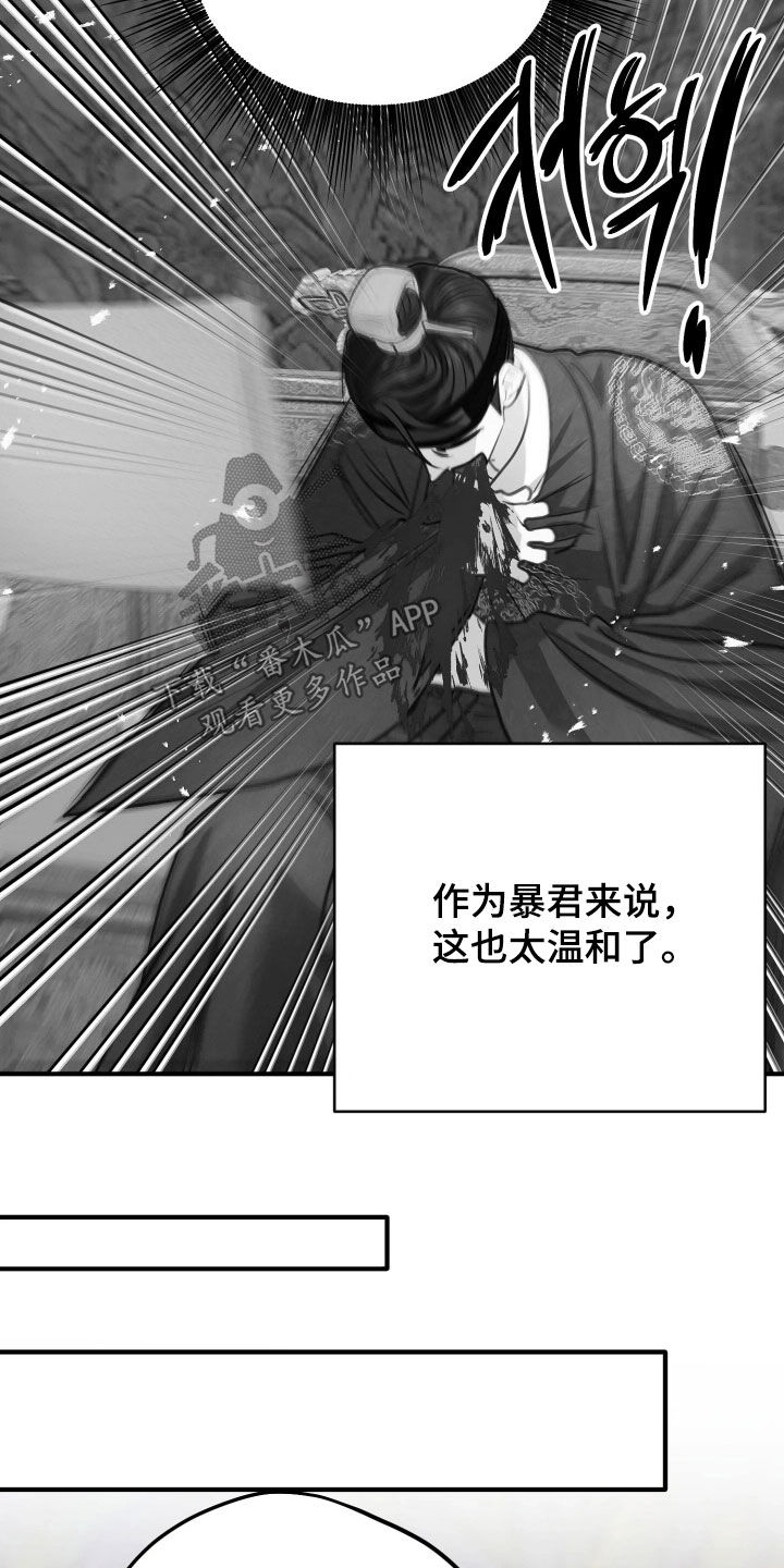 系统逼我做影帝短剧漫画,第38章：【特别篇】暴君5图