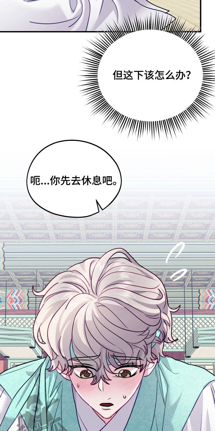 系统逼我当霸总漫画原著购买漫画,第39章：【特别篇】退位让贤4图