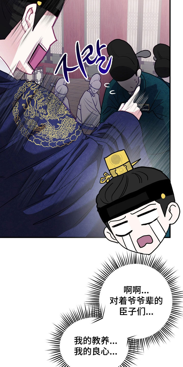 系统逼我做影帝短剧漫画,第38章：【特别篇】暴君1图