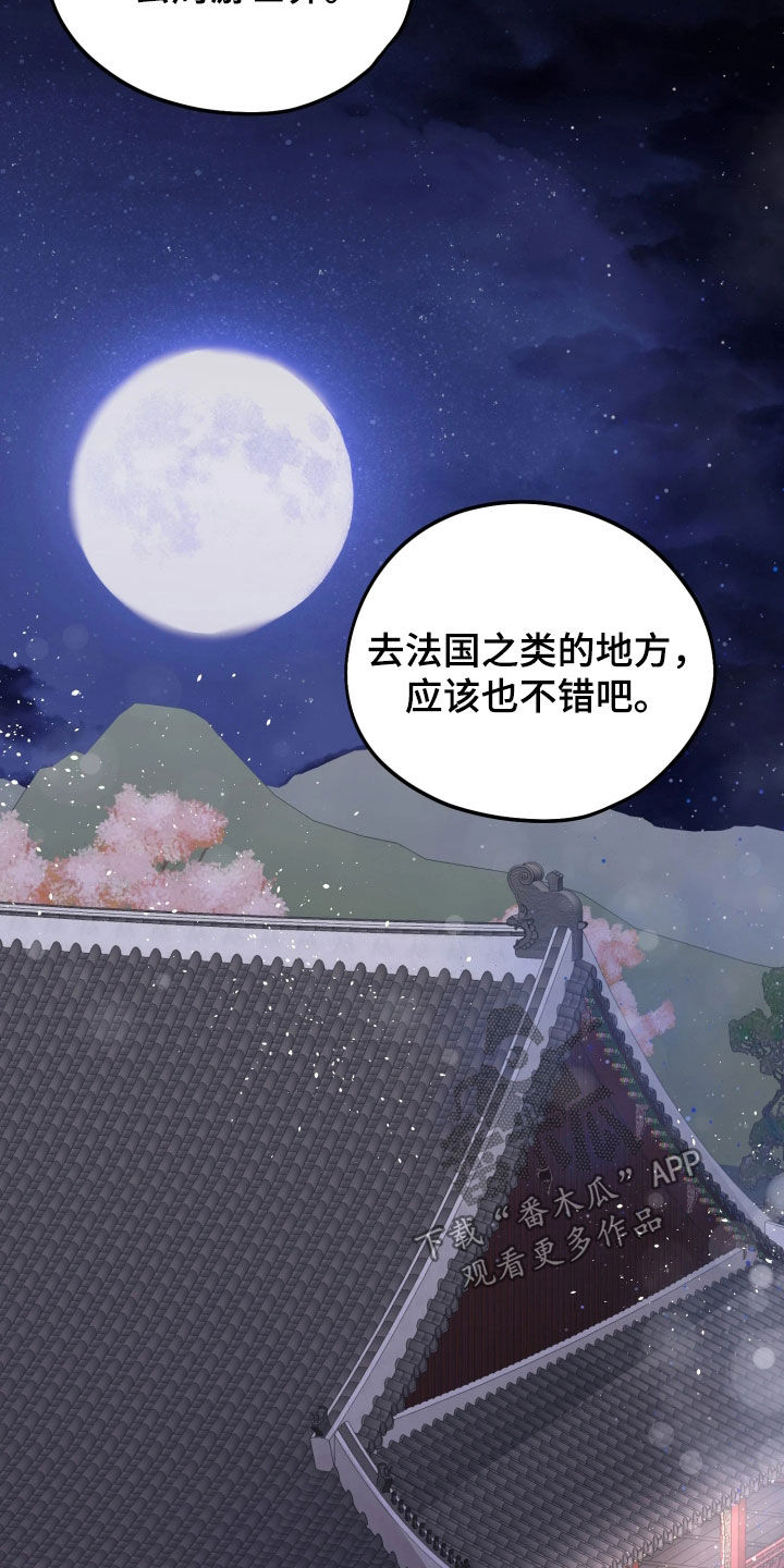 系统逼我当霸总漫画,第39章：【特别篇】退位让贤1图