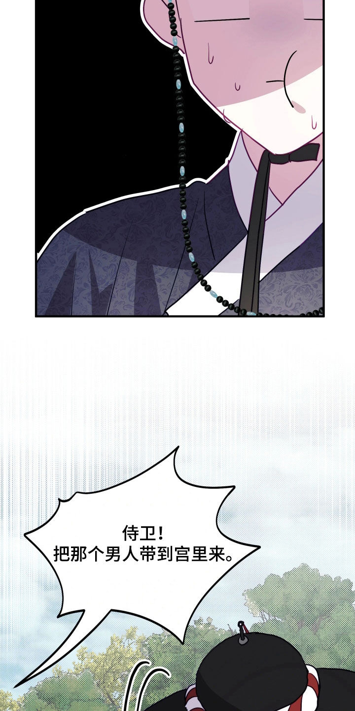 系统逼我当霸总漫画原著购买漫画,第39章：【特别篇】退位让贤5图
