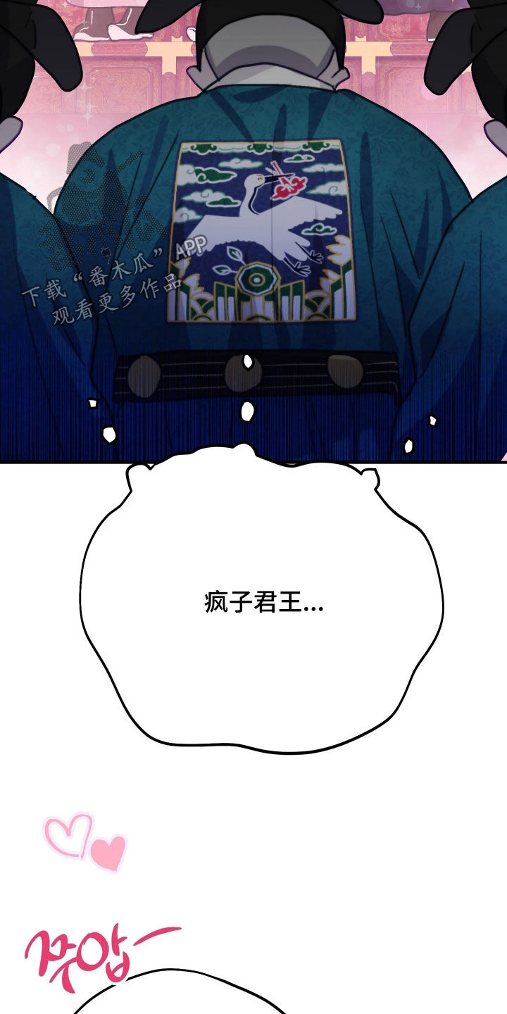 系统逼我当霸总漫画,第39章：【特别篇】退位让贤1图