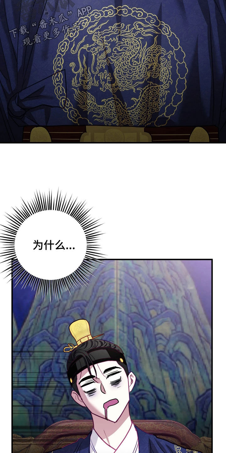 系统逼我做影帝短剧漫画,第38章：【特别篇】暴君2图