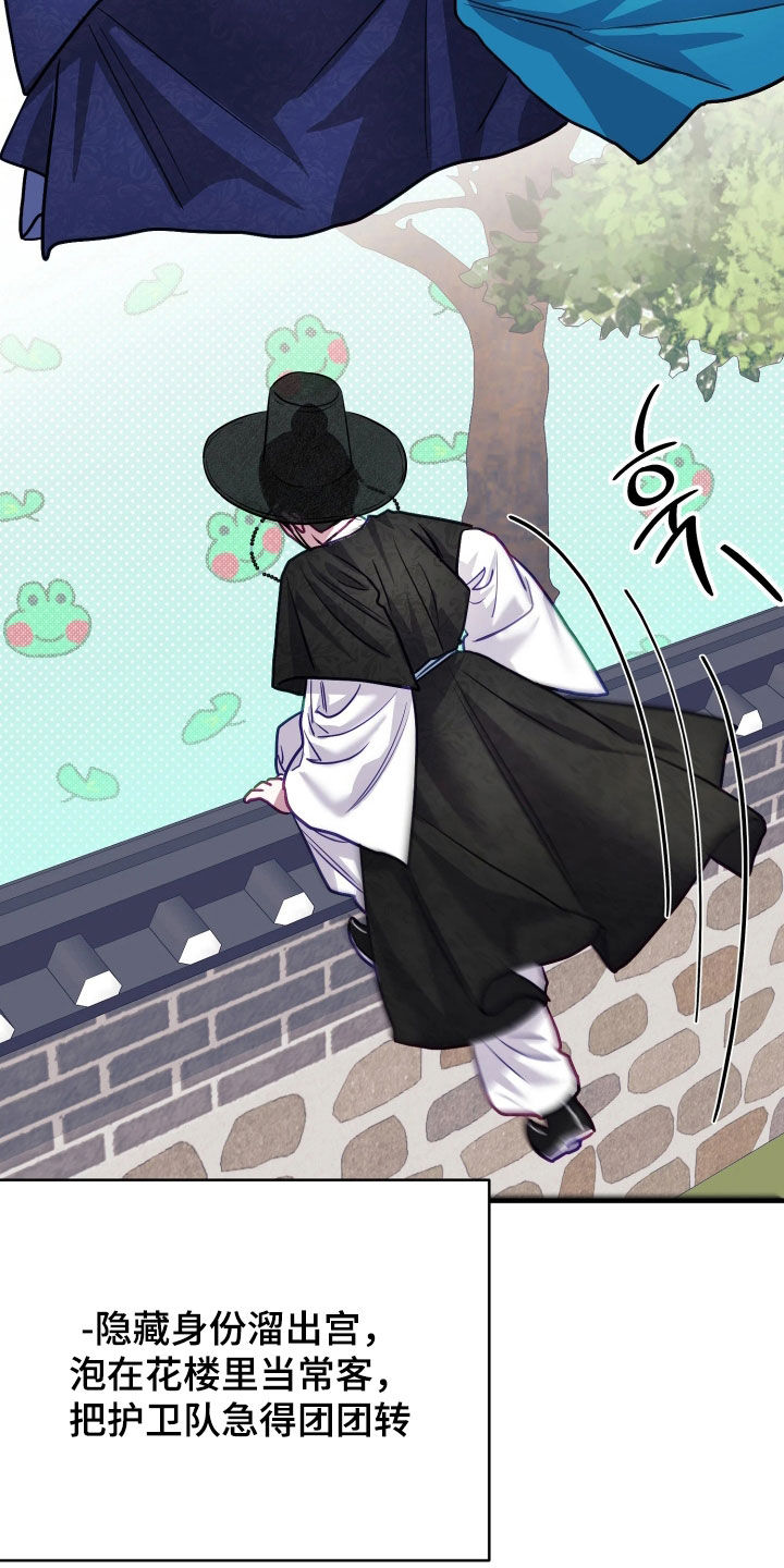 系统逼我做影帝短剧漫画,第38章：【特别篇】暴君5图