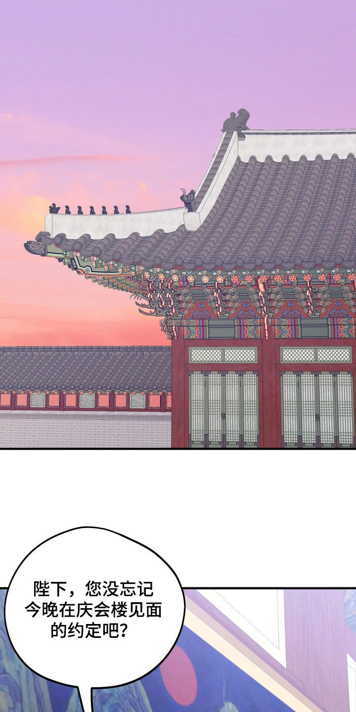 系统逼我当霸总漫画,第39章：【特别篇】退位让贤3图