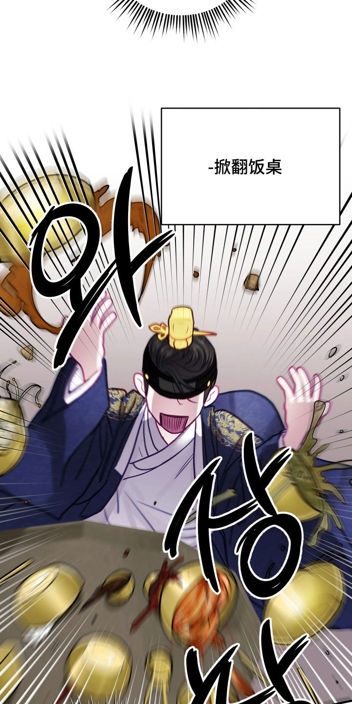 系统逼我做影帝短剧漫画,第38章：【特别篇】暴君2图