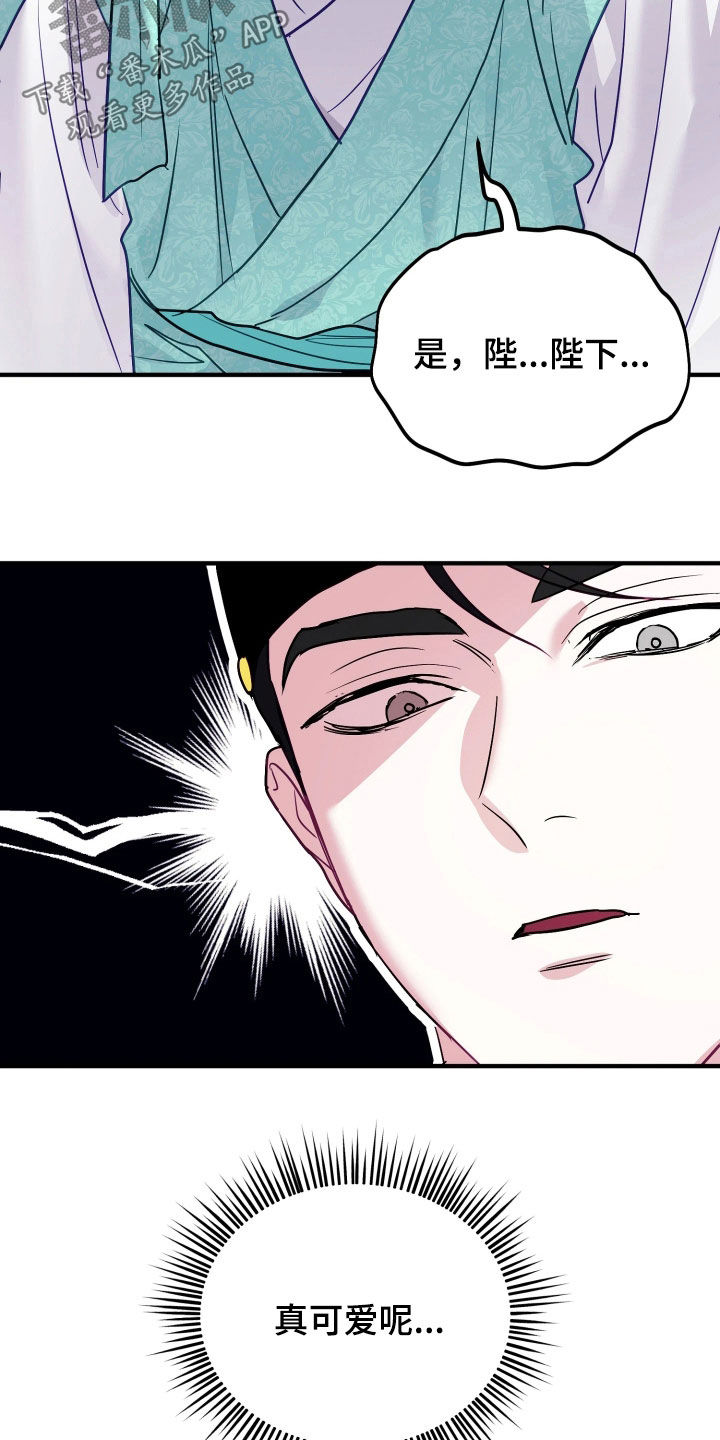 系统逼我当霸总漫画原著购买漫画,第39章：【特别篇】退位让贤5图
