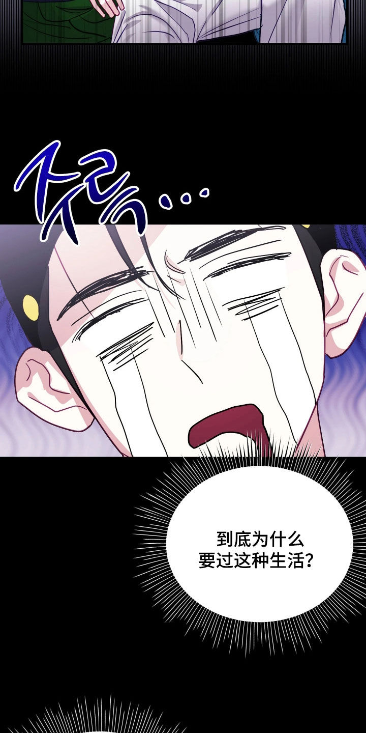 系统逼我做影帝短剧漫画,第38章：【特别篇】暴君4图