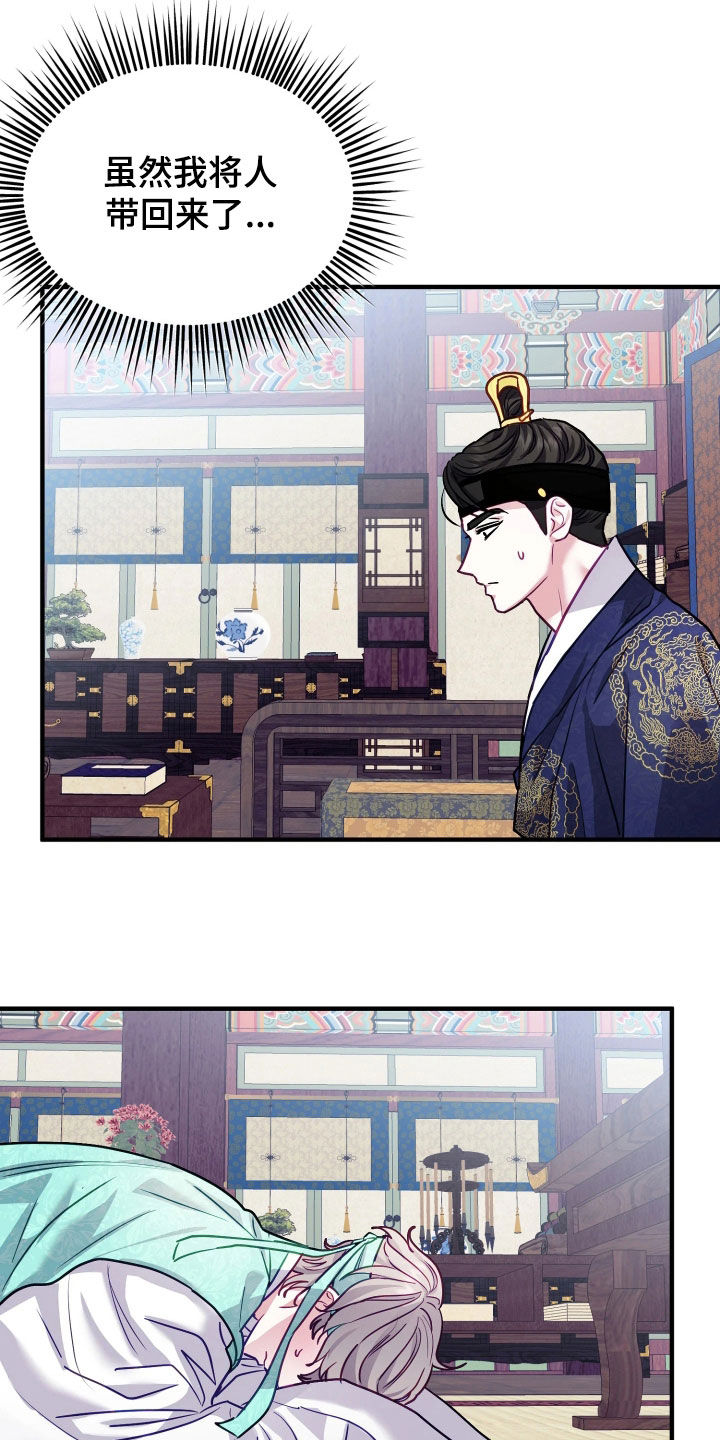 系统逼我当霸总漫画原著购买漫画,第39章：【特别篇】退位让贤3图