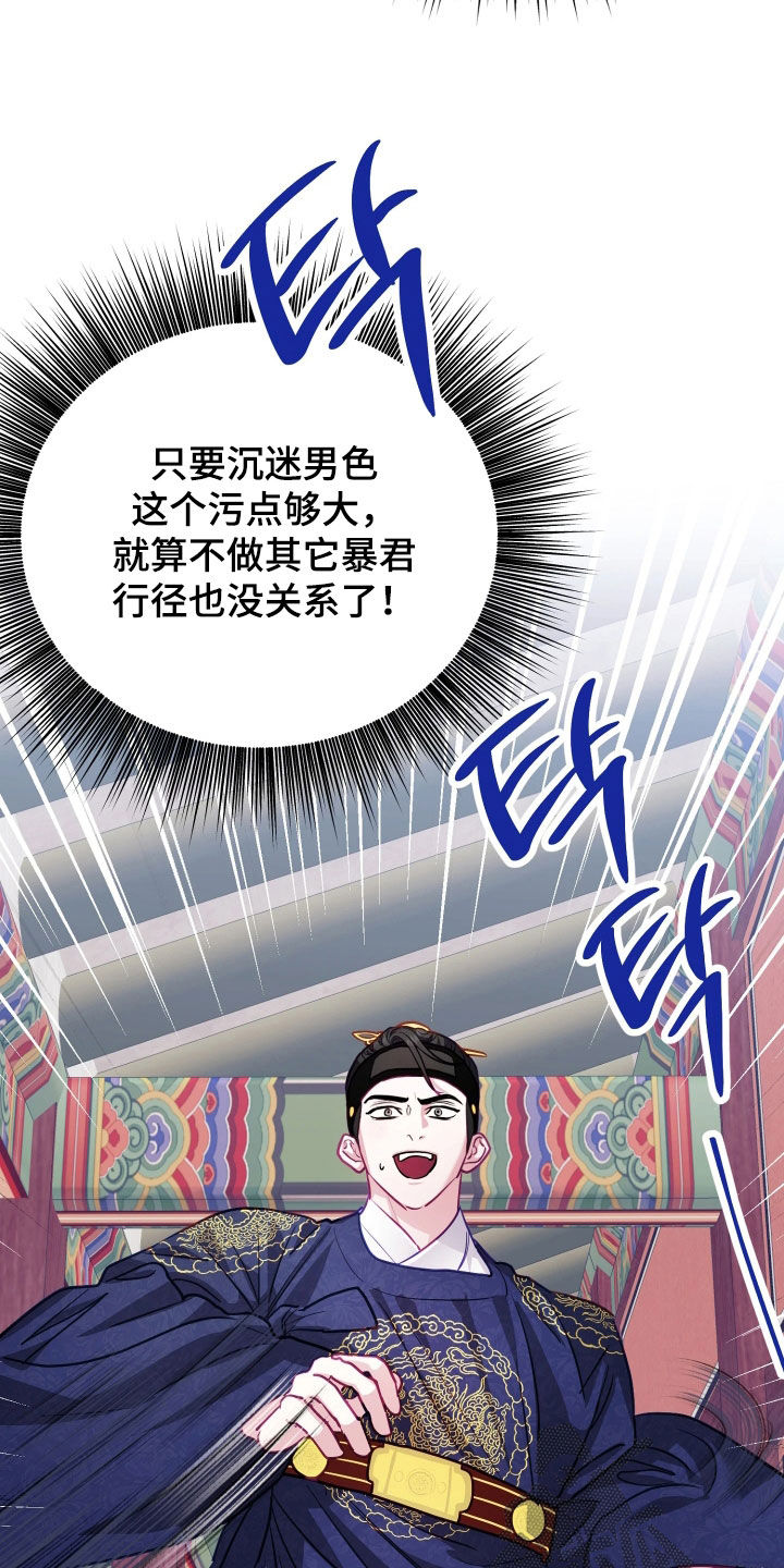 系统逼我当霸总漫画原著购买漫画,第39章：【特别篇】退位让贤5图