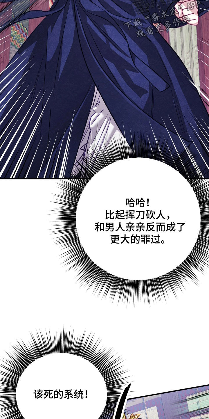 系统逼我当霸总漫画,第39章：【特别篇】退位让贤1图
