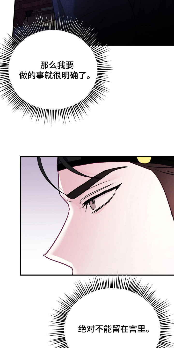 系统逼我做影帝短剧漫画,第38章：【特别篇】暴君1图