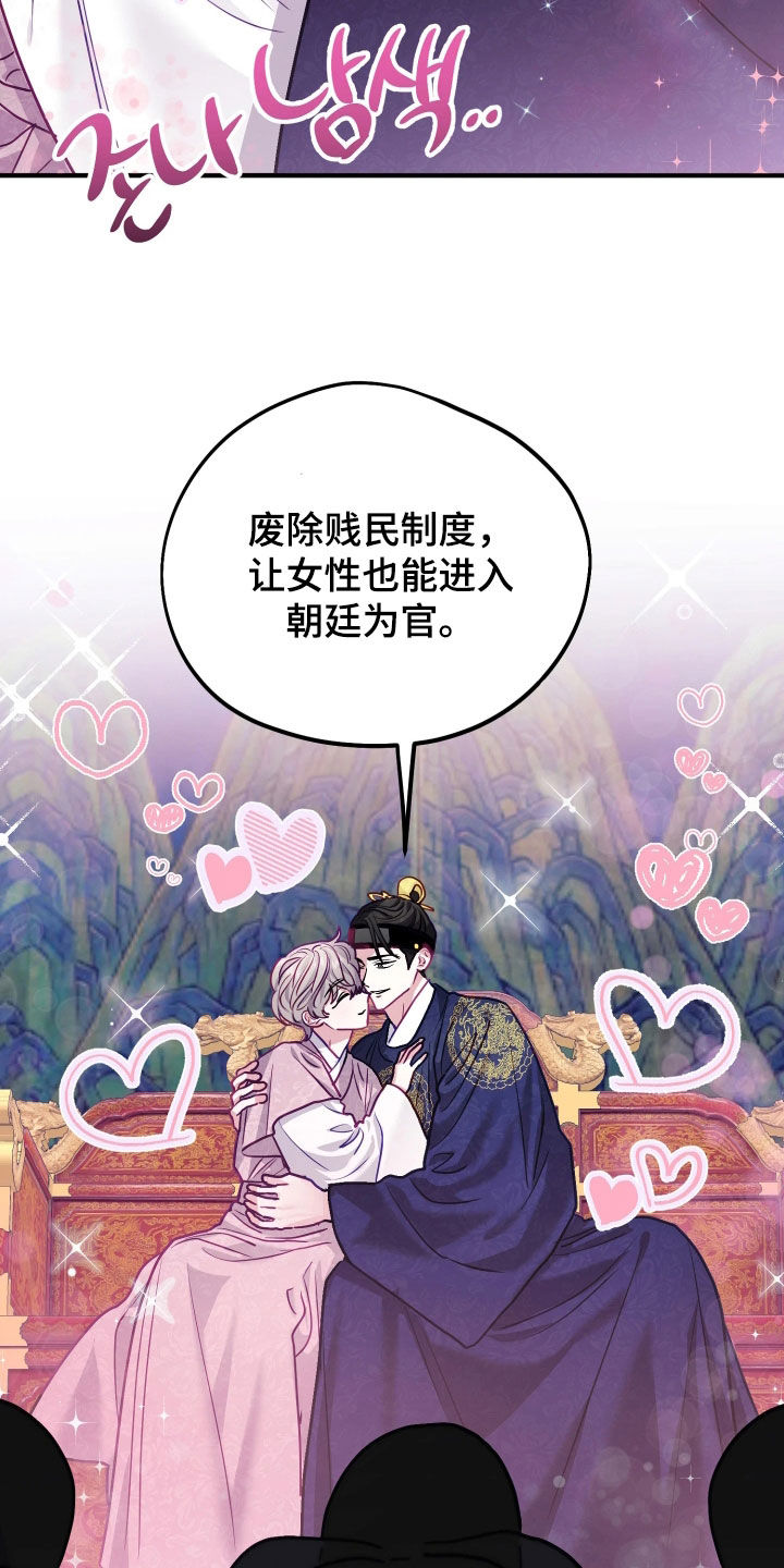 系统逼我当霸总漫画原著购买漫画,第39章：【特别篇】退位让贤5图