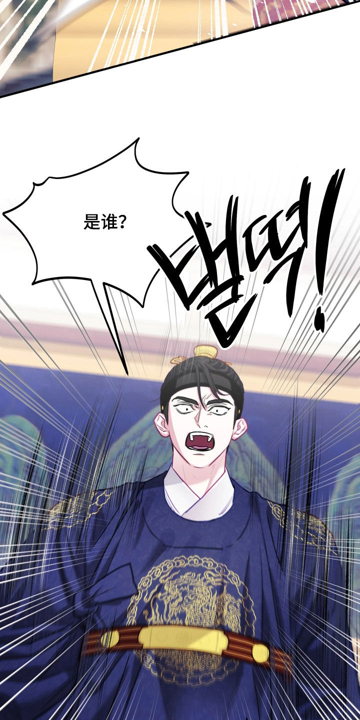 系统逼我做影帝短剧漫画,第38章：【特别篇】暴君2图