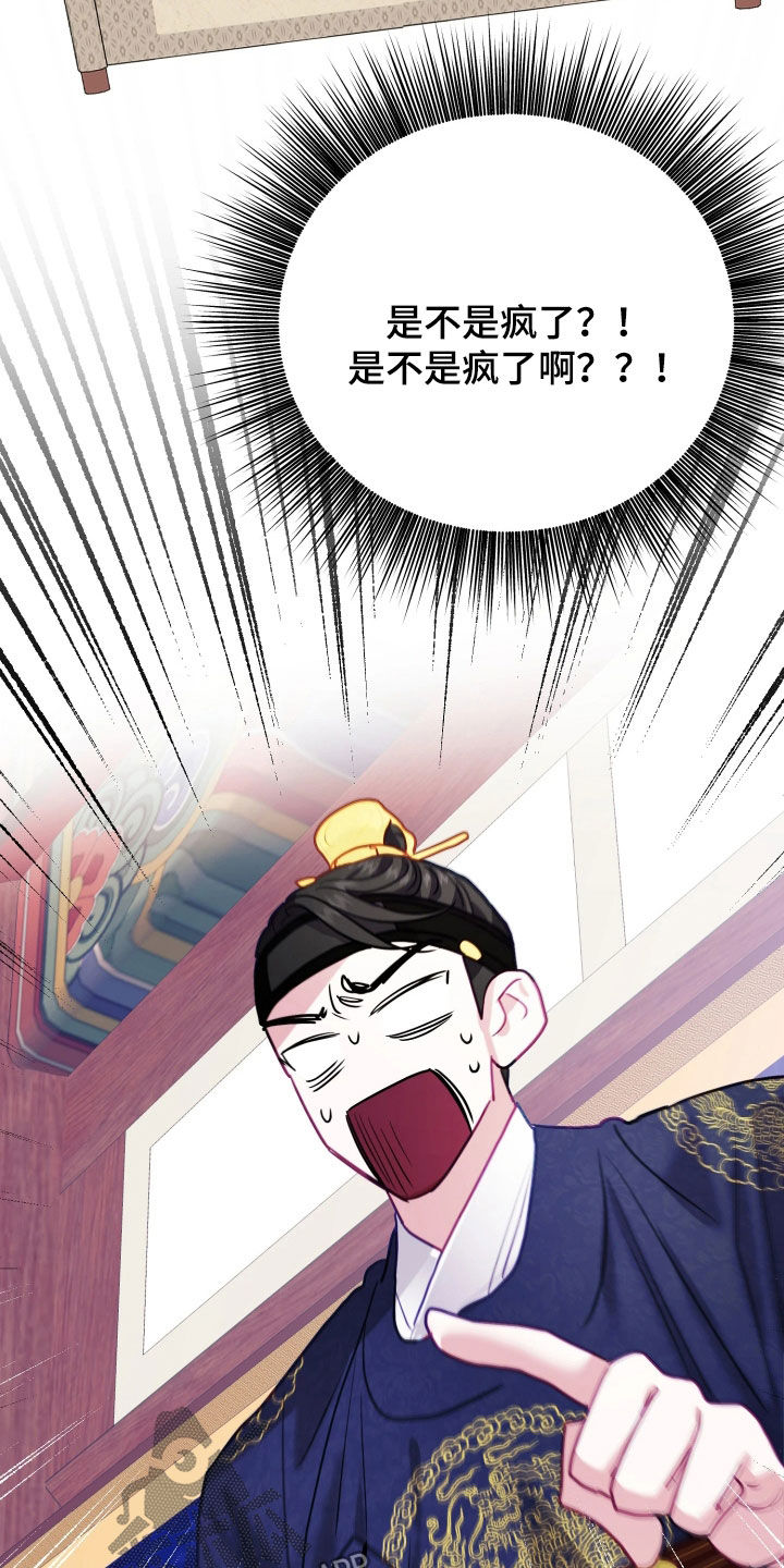 系统逼我做影帝短剧漫画,第38章：【特别篇】暴君1图