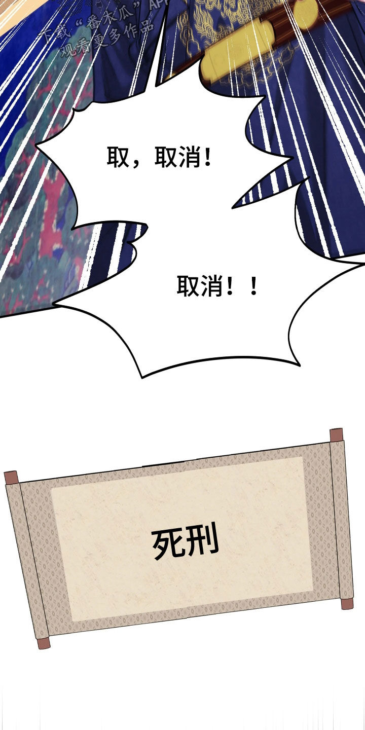 系统逼我做影帝短剧漫画,第38章：【特别篇】暴君2图