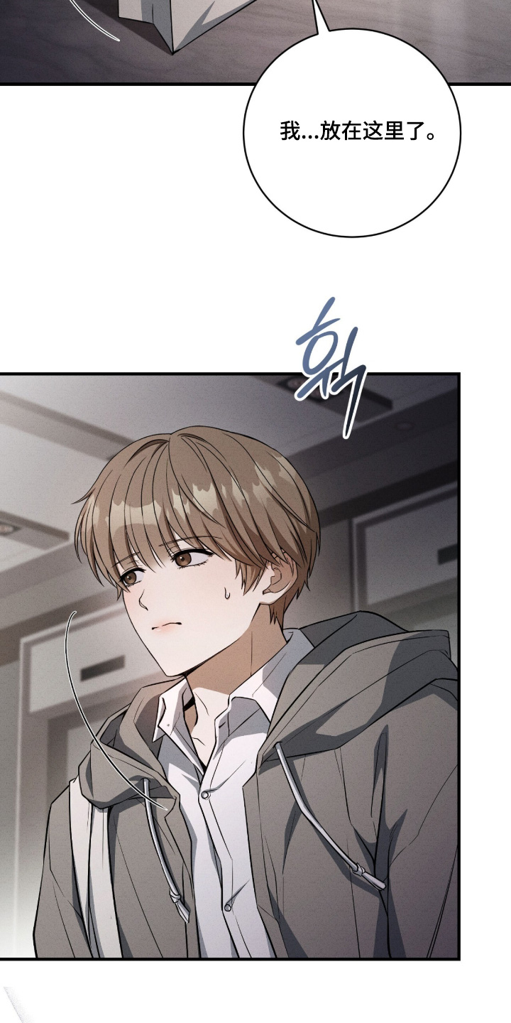 ab标记的其他方法漫画,第60章：门没锁2图