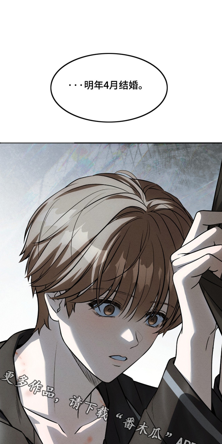 ABO符号漫画,第66章：我回家了1图