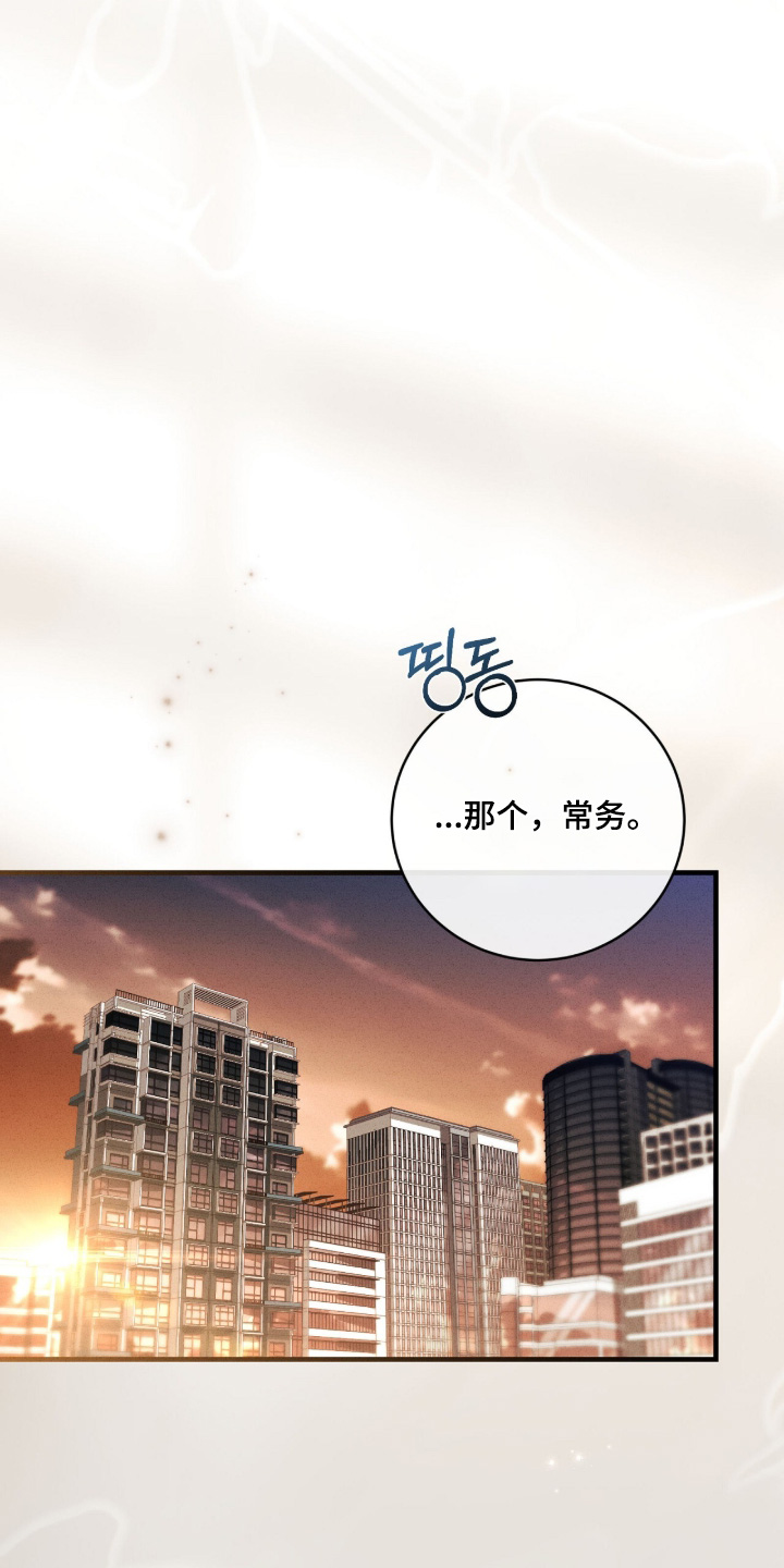 abo标志是什么牌子漫画,第60章：门没锁4图