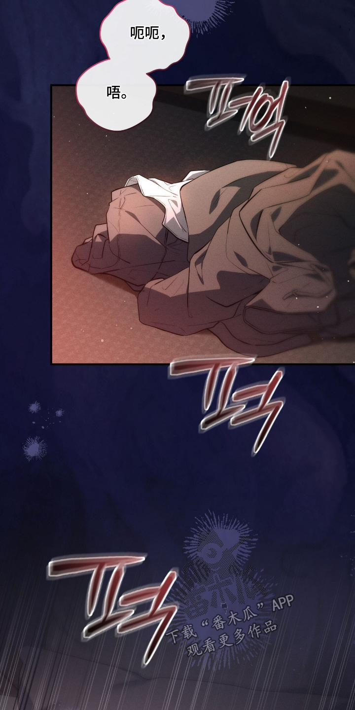 ab标记过程漫画,第62章：我很累了2图