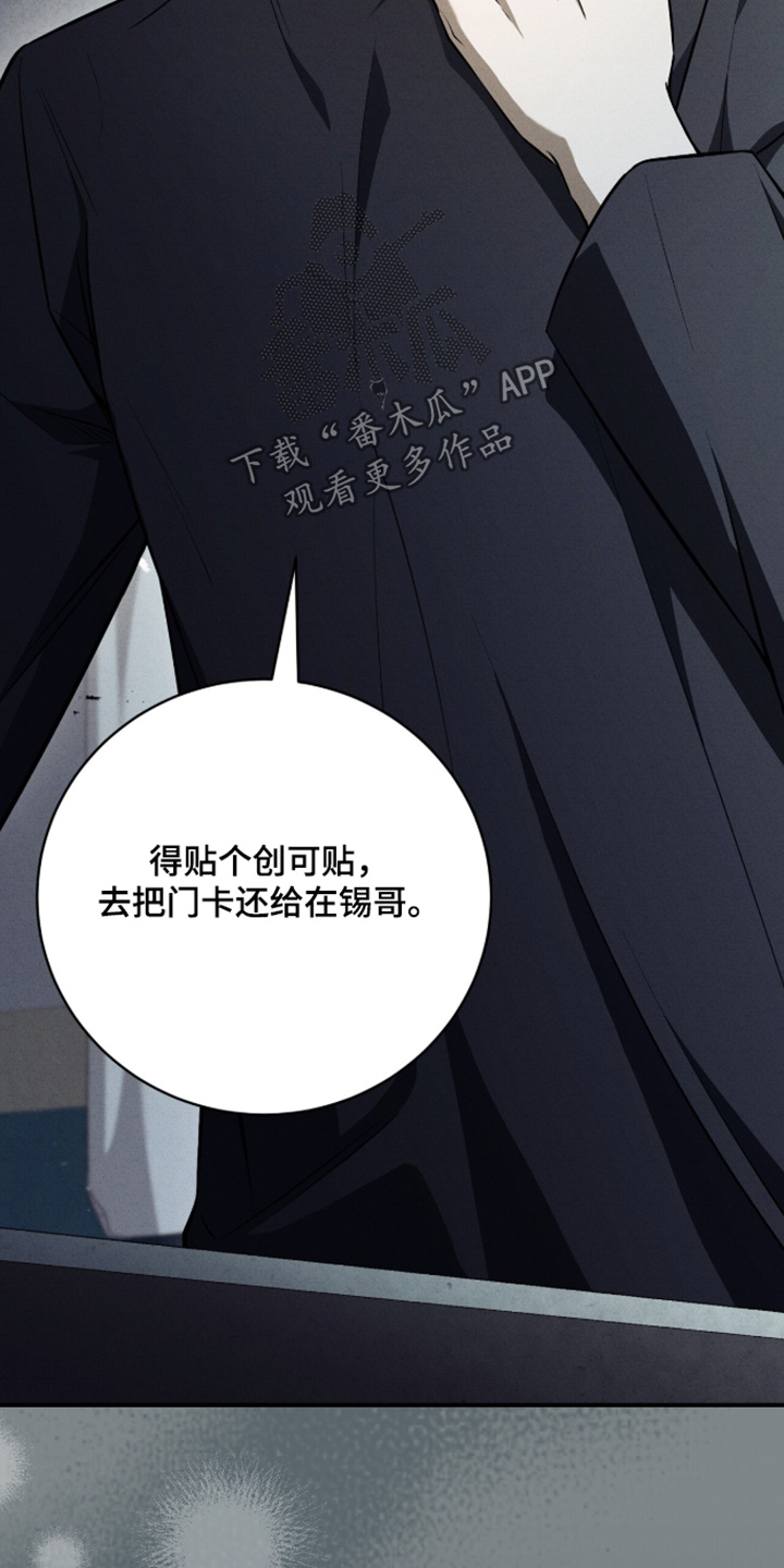 abo模式示意图漫画,第67章：你要辞职4图