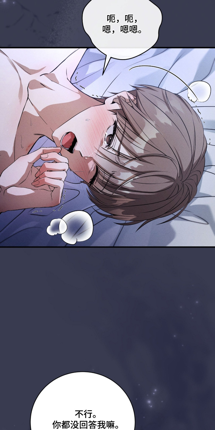 ab标记过程漫画,第63章：休息一下2图