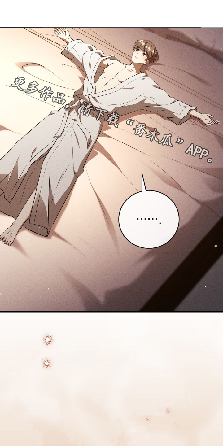 ab标记过程漫画,第59章：不用道歉1图