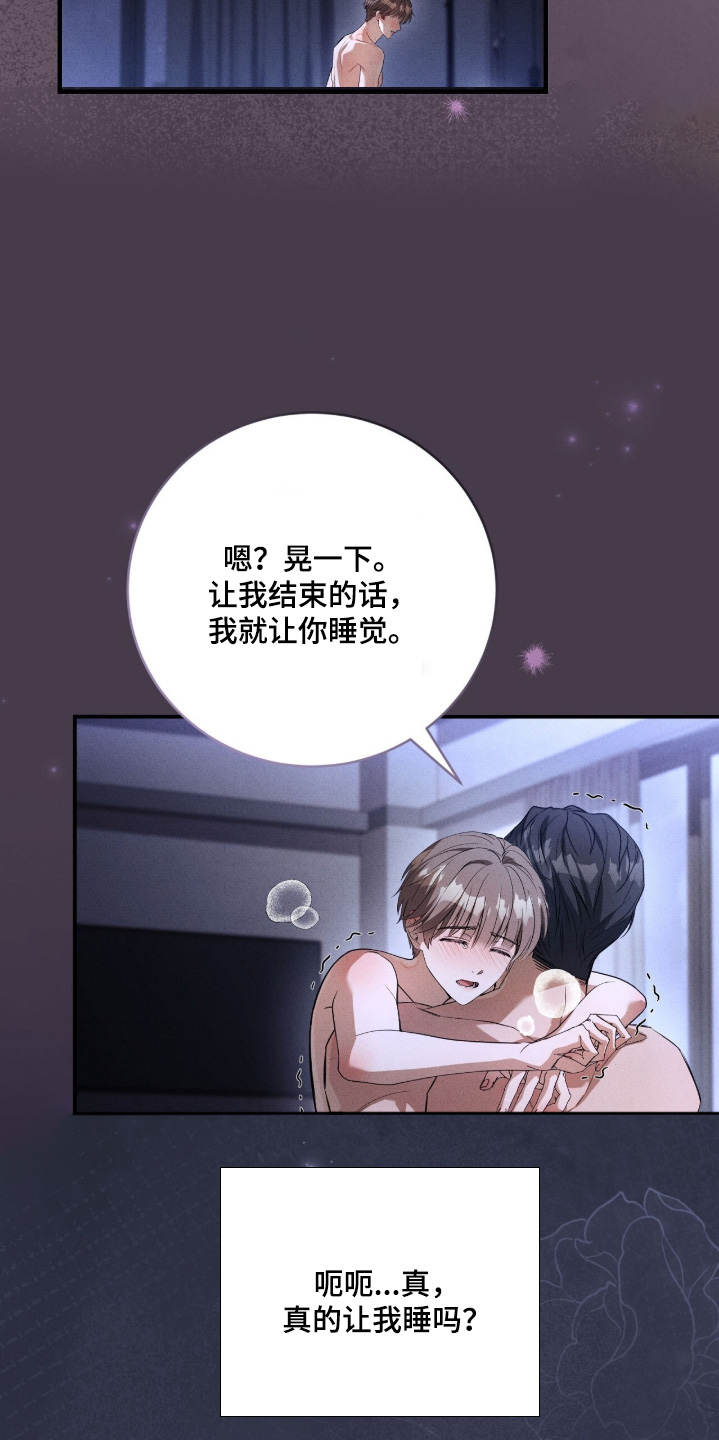 ab标记过程漫画,第63章：休息一下1图