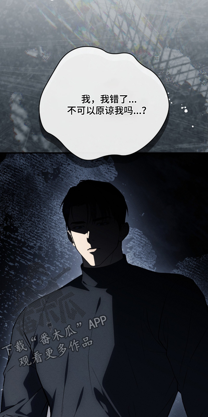 ab标记的其他方法漫画,第65章：不要再联系了5图